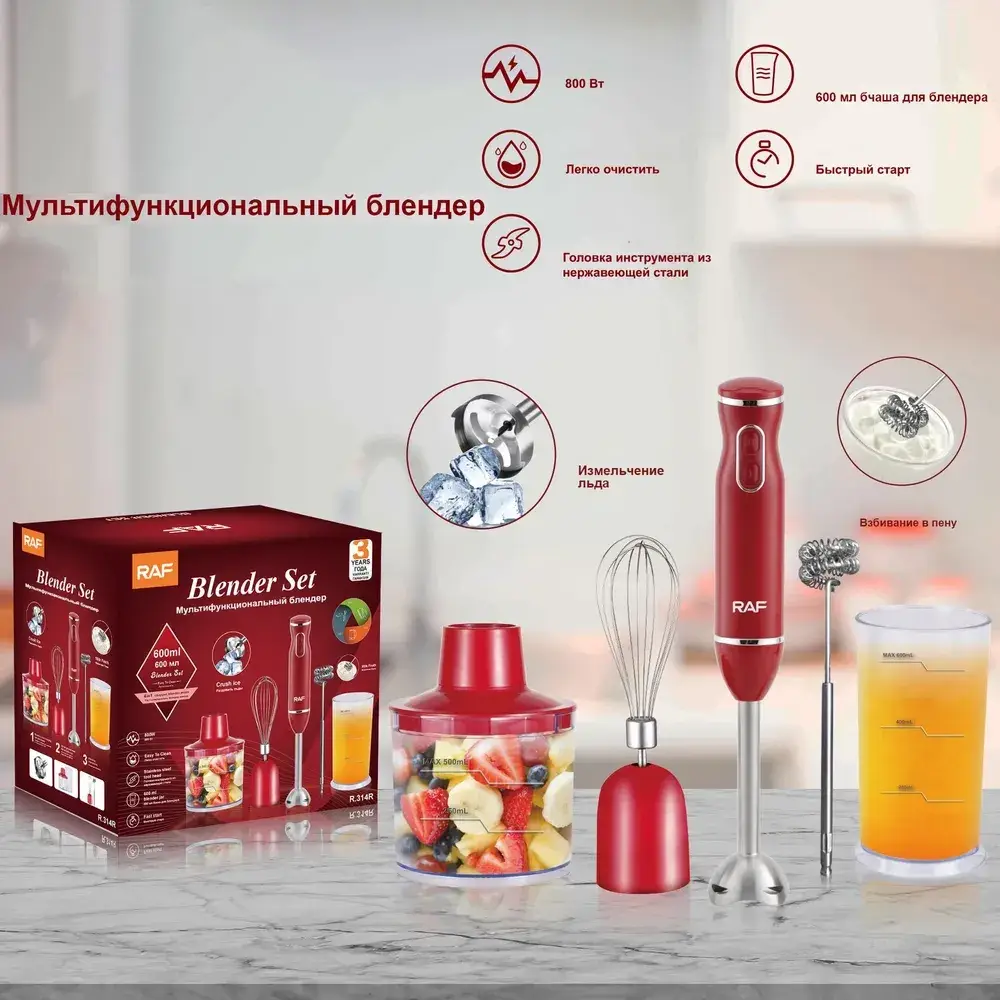 Raf- Blender Set 5 in 1 800 watt - Image 3