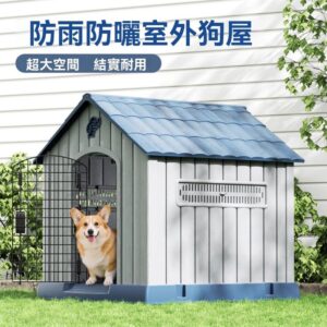 Outdoor doghouse for medium-sized dogs, suitable for all seasons, cold and rainproof, winter pet dog house